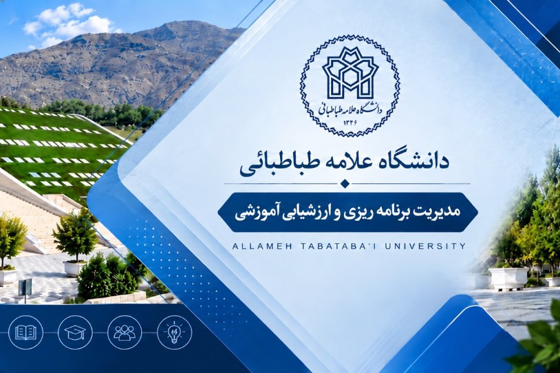 معاونت برنامه‌ریزی