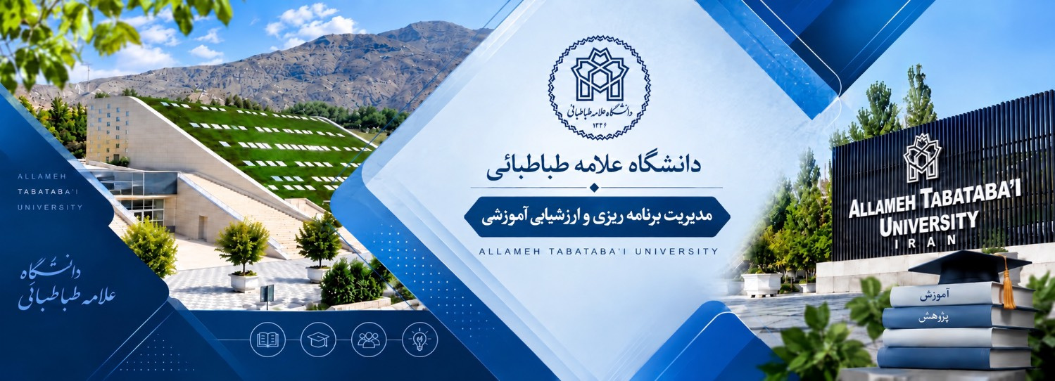 معاونت برنامه‌ریزی