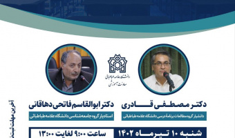 گزارش تصویری/ دوره دانش افزایی تدوین و بازنگری برنامه های درسی با رویکرد تحولی