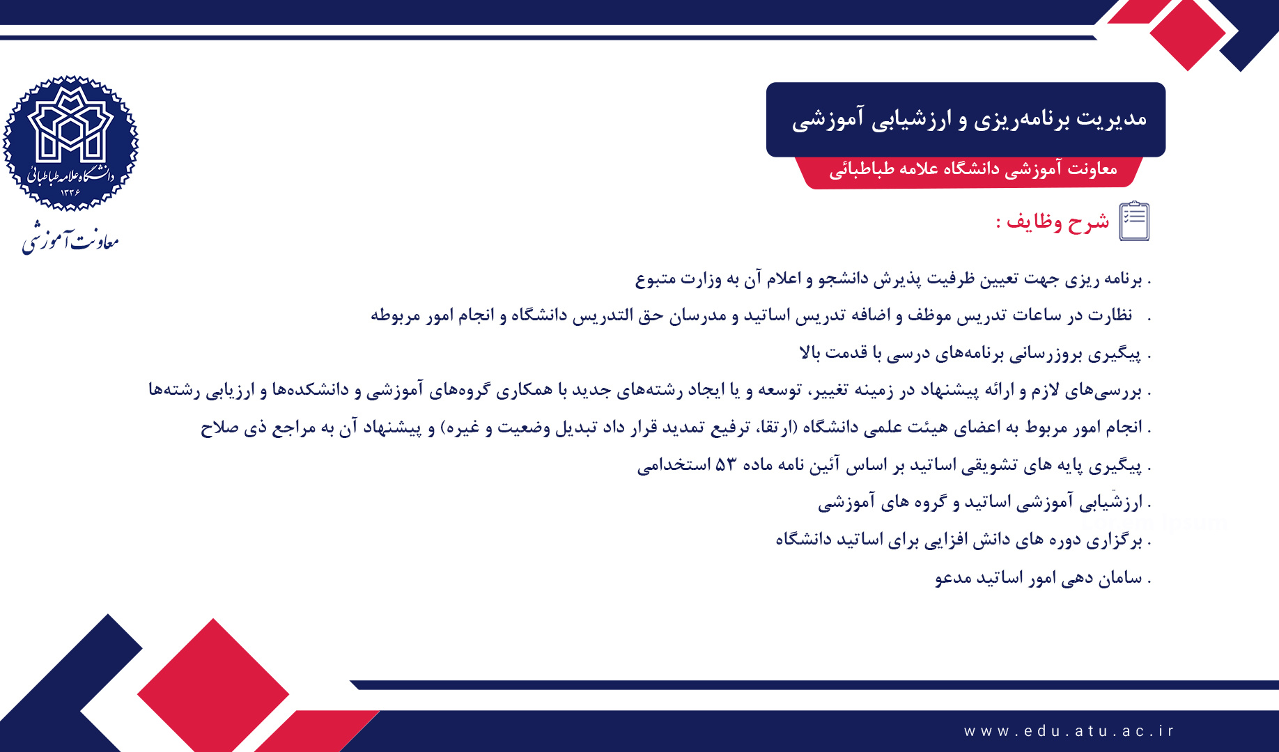 وظایف مدیریت